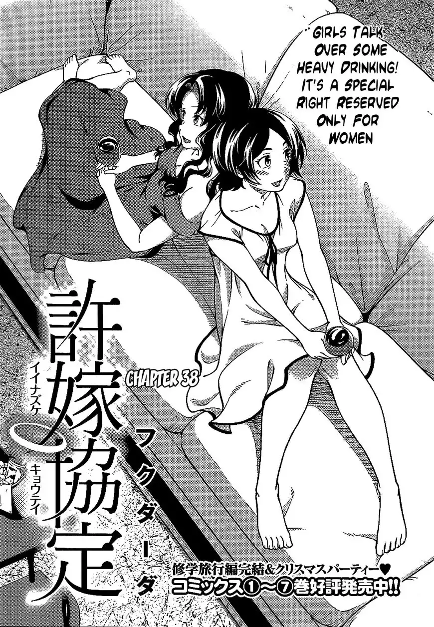 Iinazuke Kyoutei Chapter 38 3